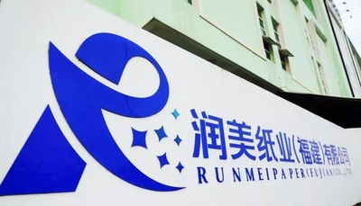 চীন Runmei(Fujian) Paper Co., Ltd সংস্থা প্রোফাইল